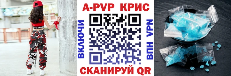 как найти закладки Бердск Alfa_PVP крисы CK