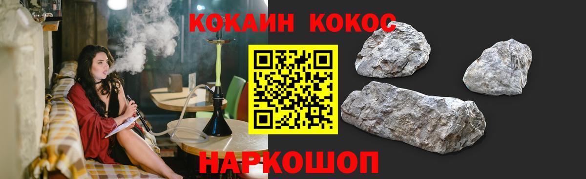 Кокаин 98% Бердск