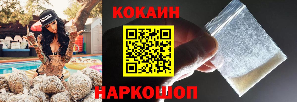 COCAIN Колумбийский  Вход с VPN  Кокаин  COCAIN Колумбийский  Бердск 