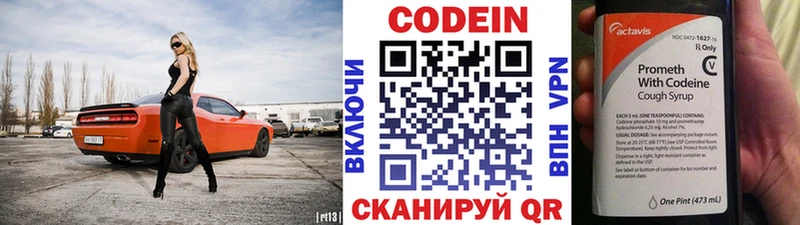 Кодеиновый сироп Lean Purple Drank  наркошоп  Бердск 