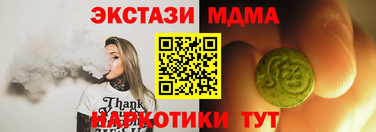 ЭКСТАЗИ  Вход с VPN  Экстази 300 mg  Бердск  Экстази 280мг 