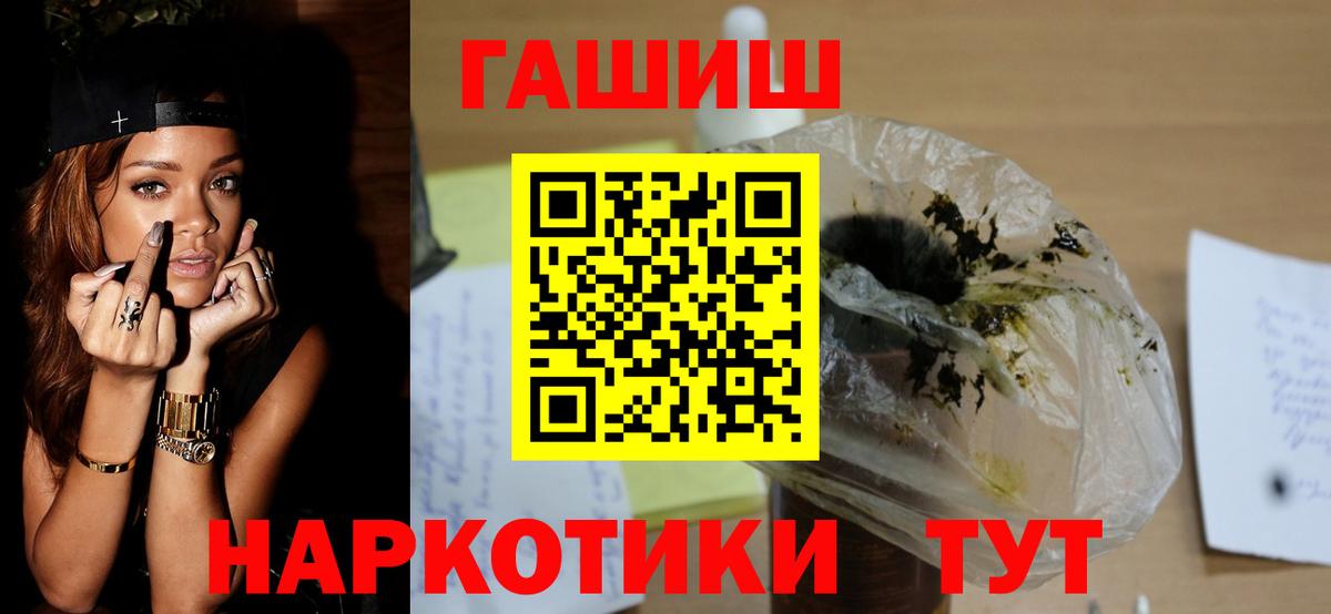Гашиш убойный Бердск