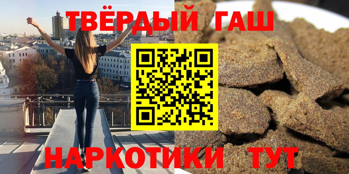 Бердск  Гашиш индика сатива  Вход с VPN  ГАШИШ  Гашиш Premium 