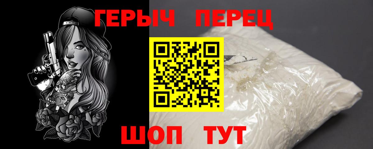 Бердск  ГЕРОИН Heroin  Героин  Вход с VPN 