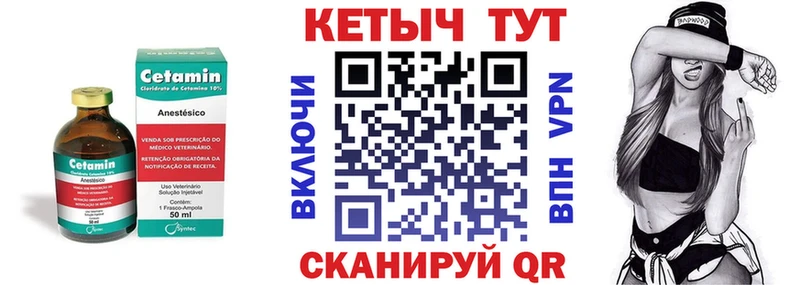площадка состав  Бердск  Кетамин VHQ 