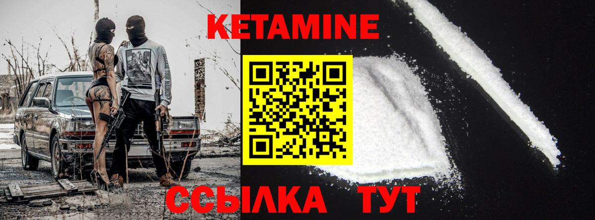 КЕТАМИН ketamine  Вход с VPN  Бердск 