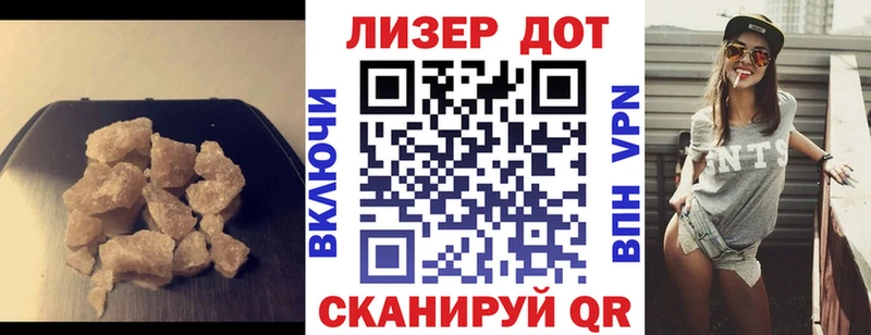 Лсд 25 экстази кислота  Бердск 