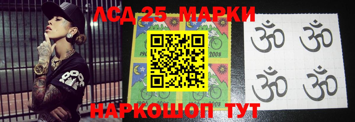 Бердск  Лсд 25 экстази ecstasy  LSD-25 экстази кислота  ЛСД экстази  Вход с VPN 
