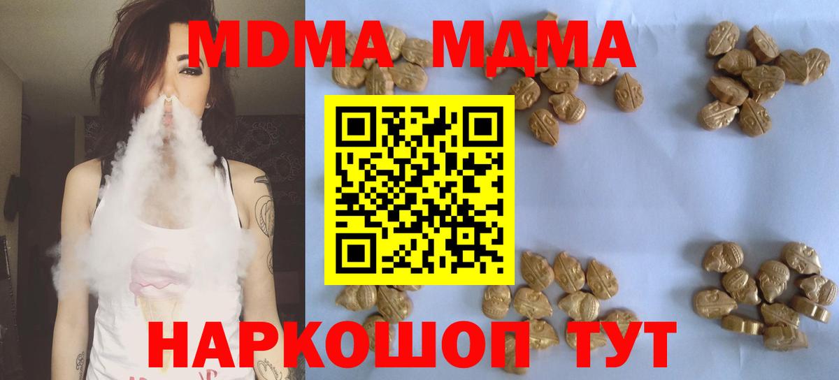 MDMA Molly  МДМА молли  Бердск  Вход с VPN 
