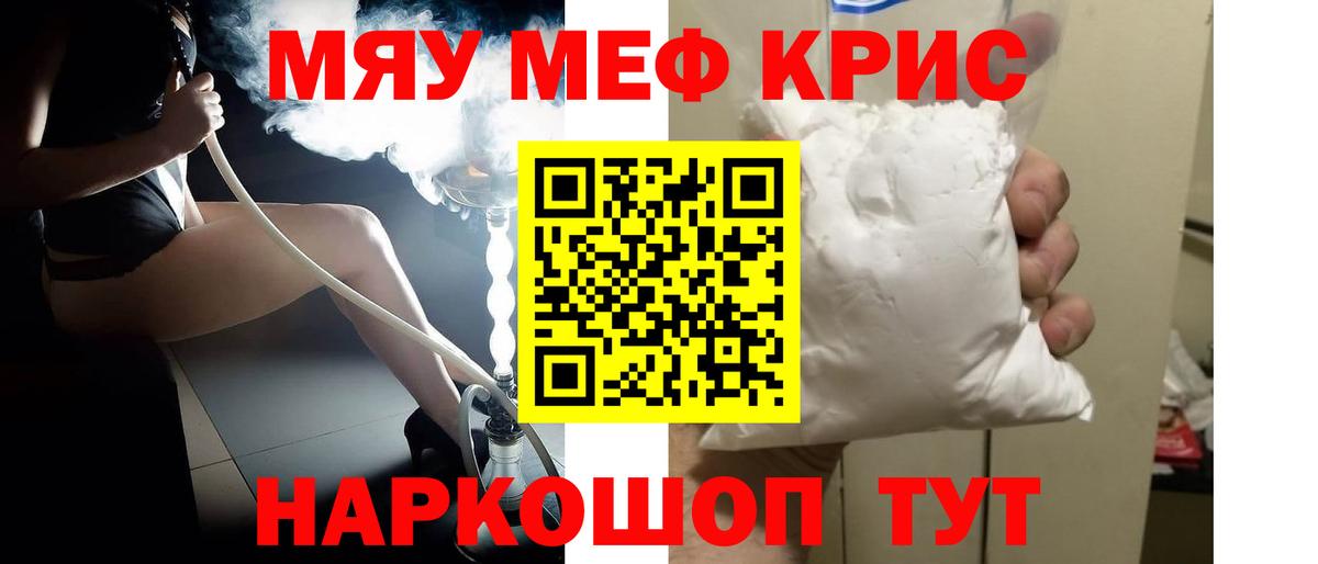 МЯУ-МЯУ мяу мяу  МЕГА зеркало  Мефедрон  Бердск  Вход с VPN  МЯУ-МЯУ мяу мяу 