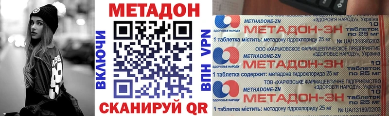 продажа наркотиков  Бердск  МЕТАДОН кристалл 