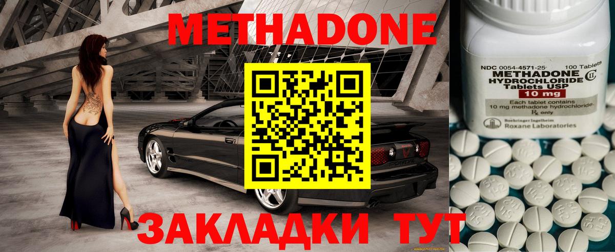 МЕТАДОН VHQ  Метадон VHQ  Вход с VPN  Бердск 