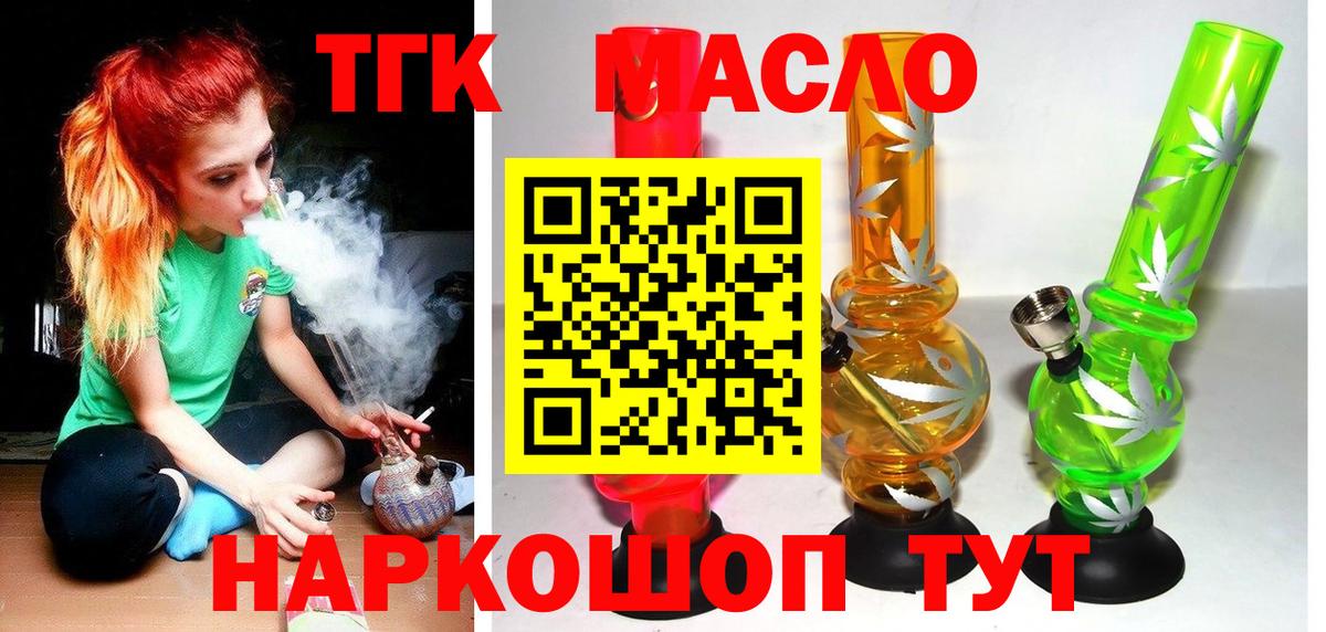 ТГК Wax Бердск