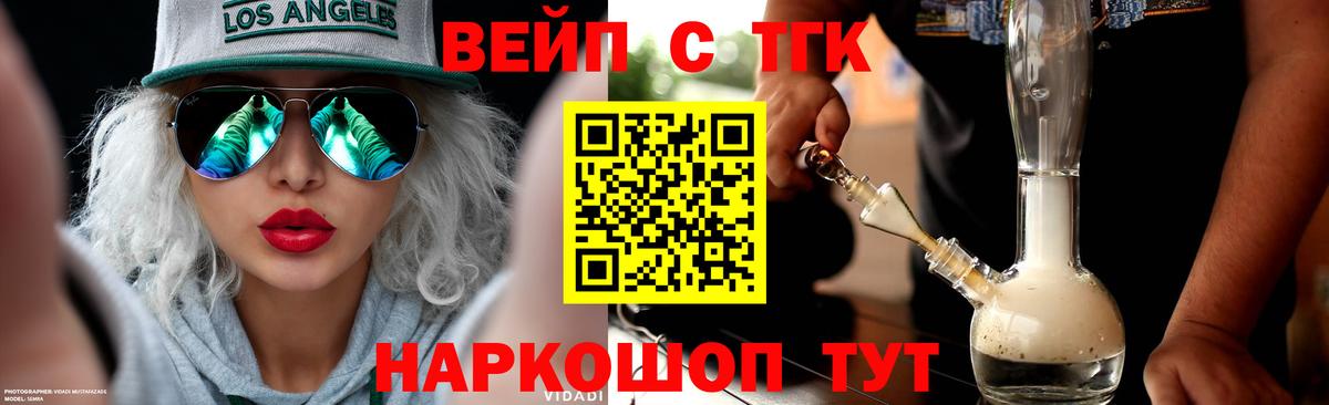 ТГК гашишное масло  где купить наркоту  Вход с VPN  Бердск  ТГК THC oil 
