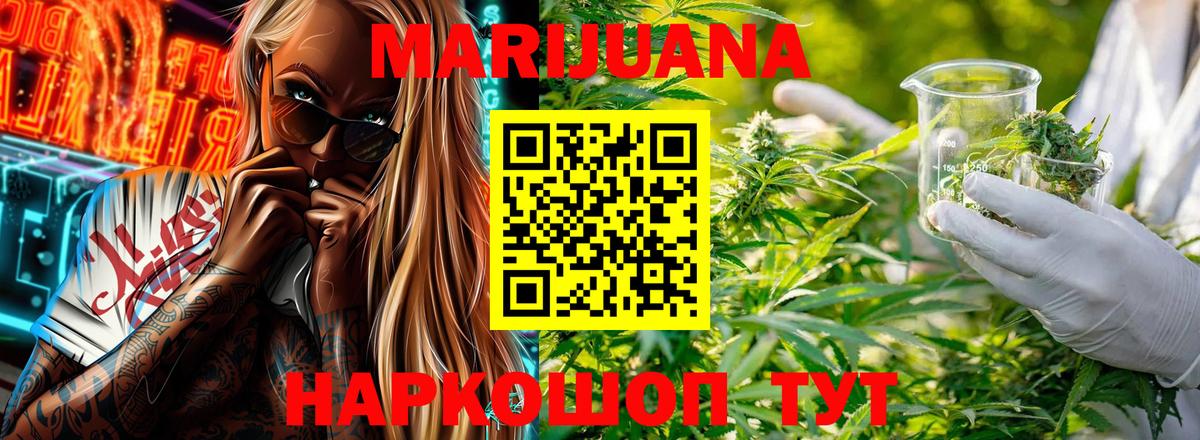 МАРИХУАНА SATIVA & INDICA  МАРИХУАНА LSD WEED  Шишки марихуана марихуана  Вход с VPN  Бердск 
